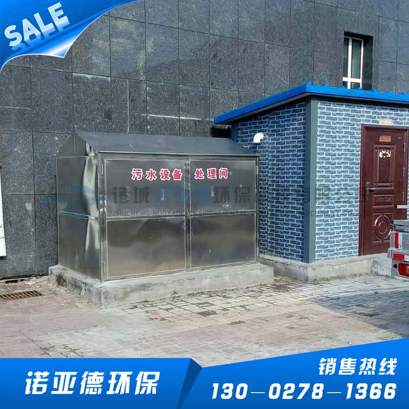 醫(yī)院污水處理設(shè)備展示